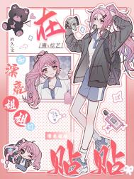 在撕X综艺和漂亮姐姐们贴贴 在撕X综艺和漂亮姐姐们贴贴