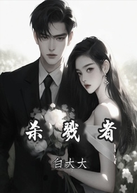 杀戮者 (2024)强取豪夺 杀戮者 (2024)强取豪夺