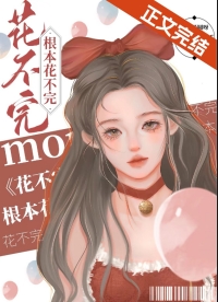 真千金靠花钱成富豪 真千金靠花钱成富豪