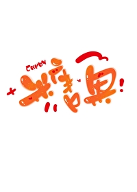 你们管这叫网恋 你们管这叫网恋