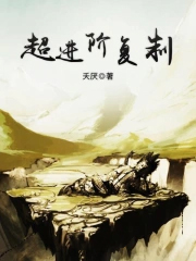 超进阶复制 超进阶复制