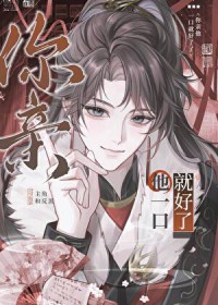 死前亲了主角一口后 死前亲了主角一口后